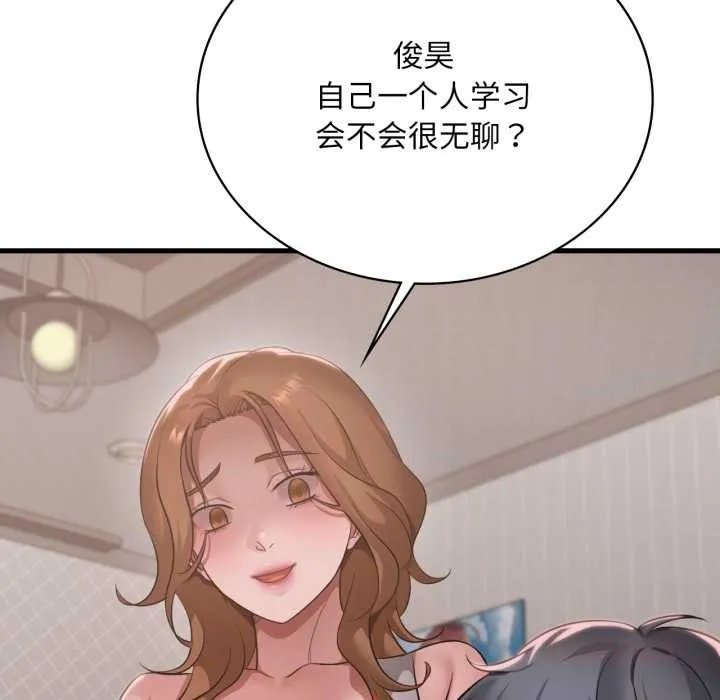 渴望占有她 - 第87話 - page 111