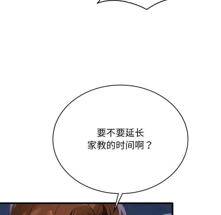 渴望占有她 - 第87話 - page 113