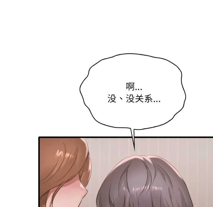 渴望占有她 - 第87話 - page 115