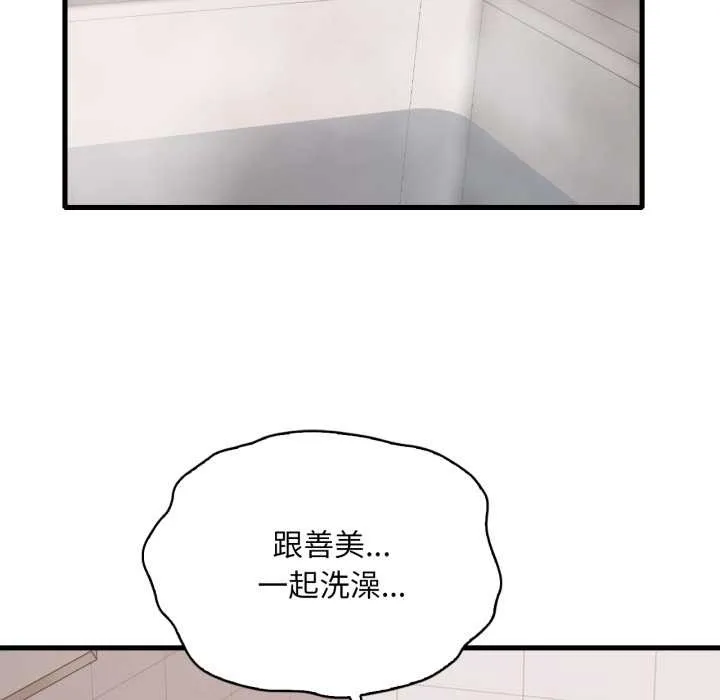 渴望占有她 - 第87話 - page 130