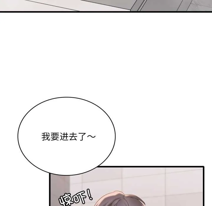 渴望占有她 - 第87話 - page 132