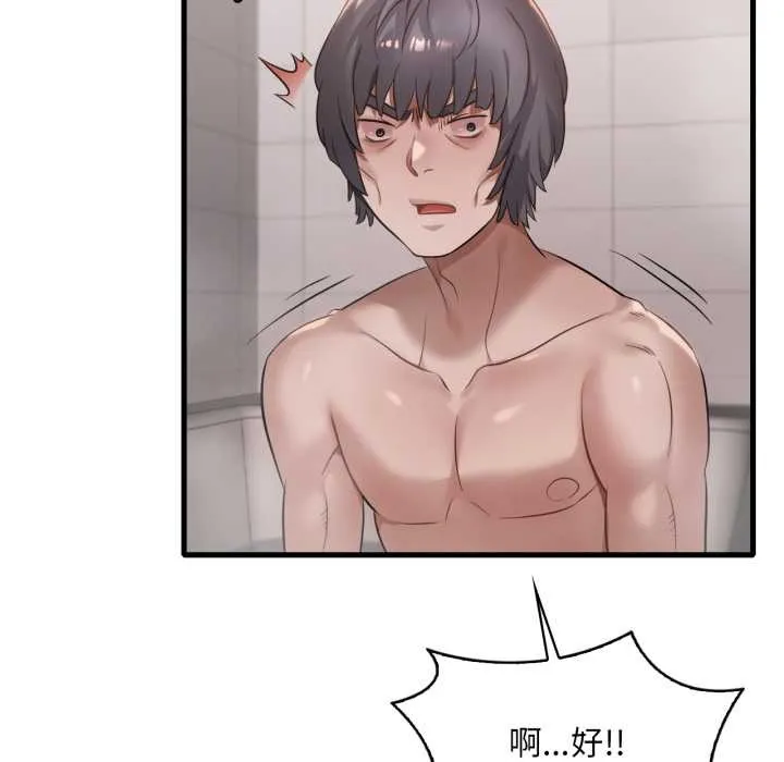 渴望占有她 - 第87話 - page 133