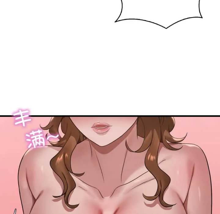 渴望占有她 - 第87話 - page 134