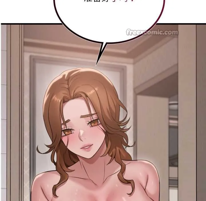 渴望占有她 - 第87話 - page 136