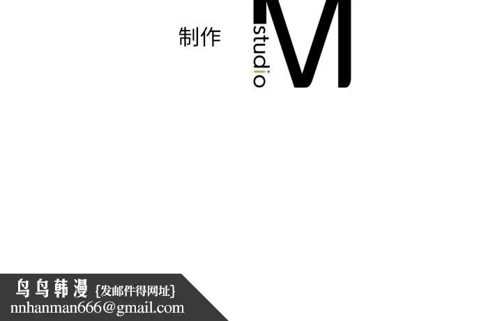 渴望占有她 - 第87話 - page 140