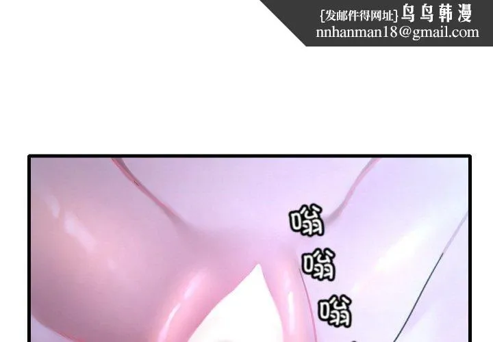 渴望占有她 - 第44話 - page 1