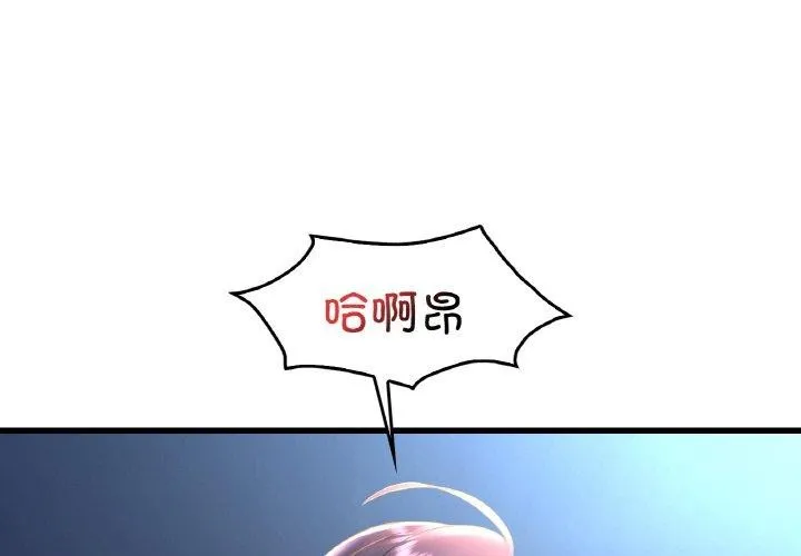 渴望占有她 - 第44話 - page 4