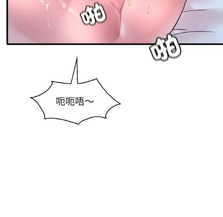 渴望占有她 - 第44話 - page 9
