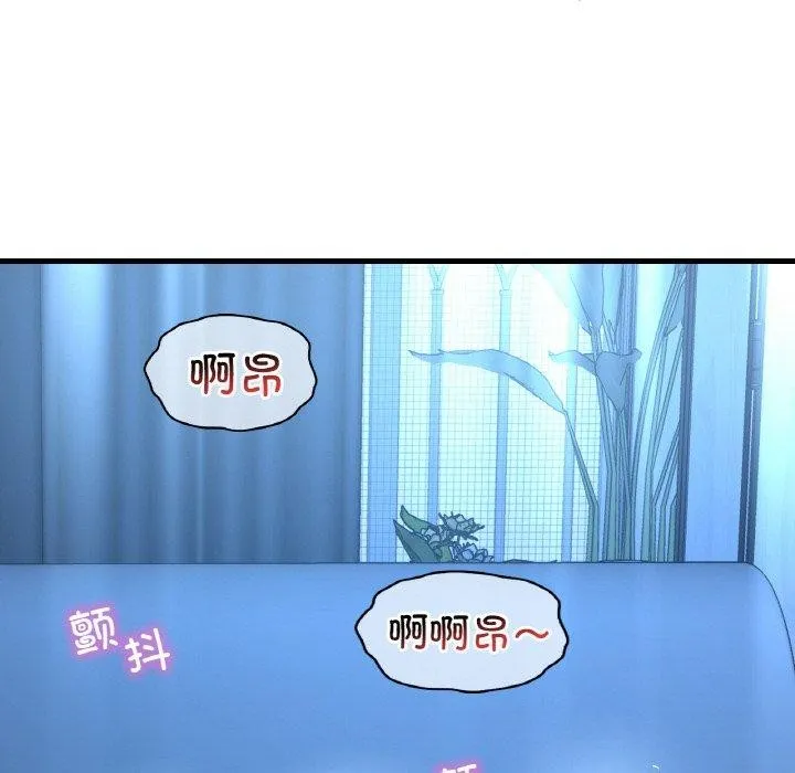 渴望占有她 - 第44話 - page 18