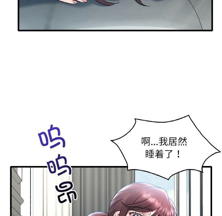 渴望占有她 - 第44話 - page 27