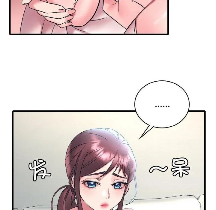 渴望占有她 - 第44話 - page 33