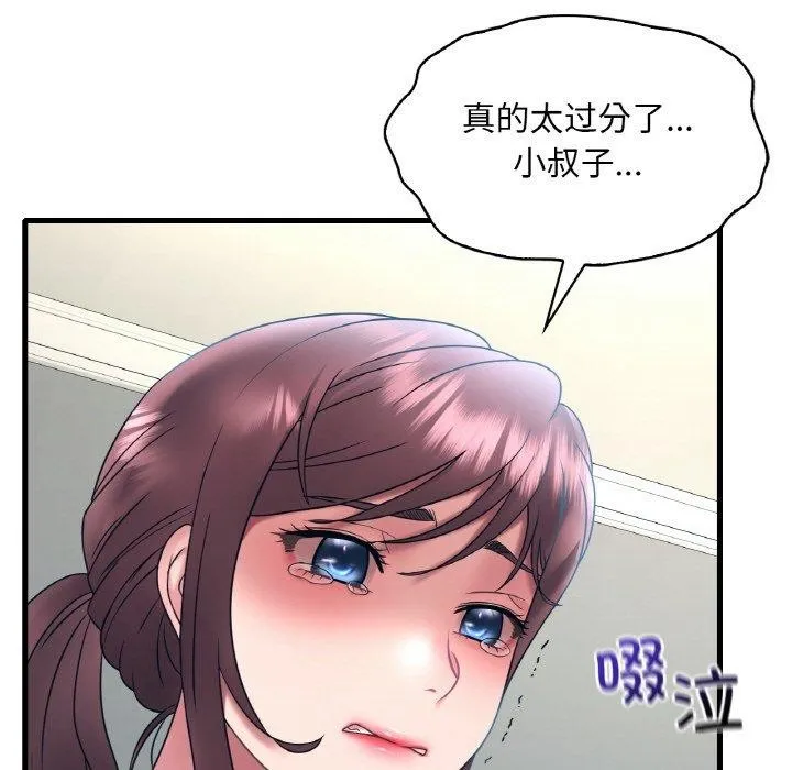 渴望占有她 - 第44話 - page 37