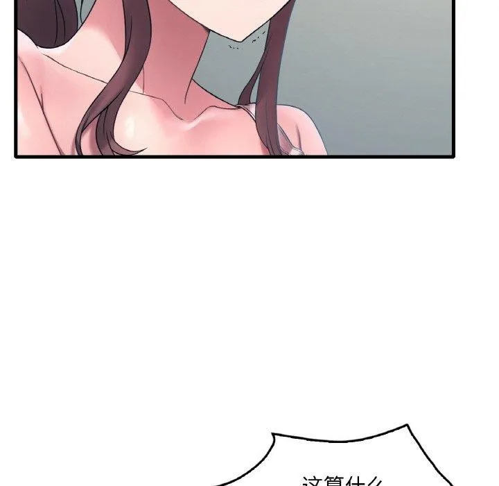 渴望占有她 - 第44話 - page 38