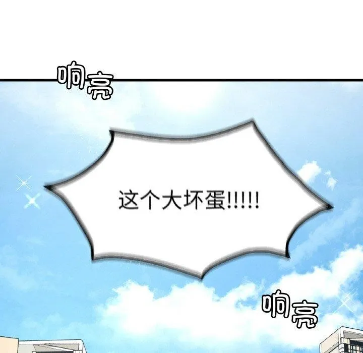 渴望占有她 - 第44話 - page 41