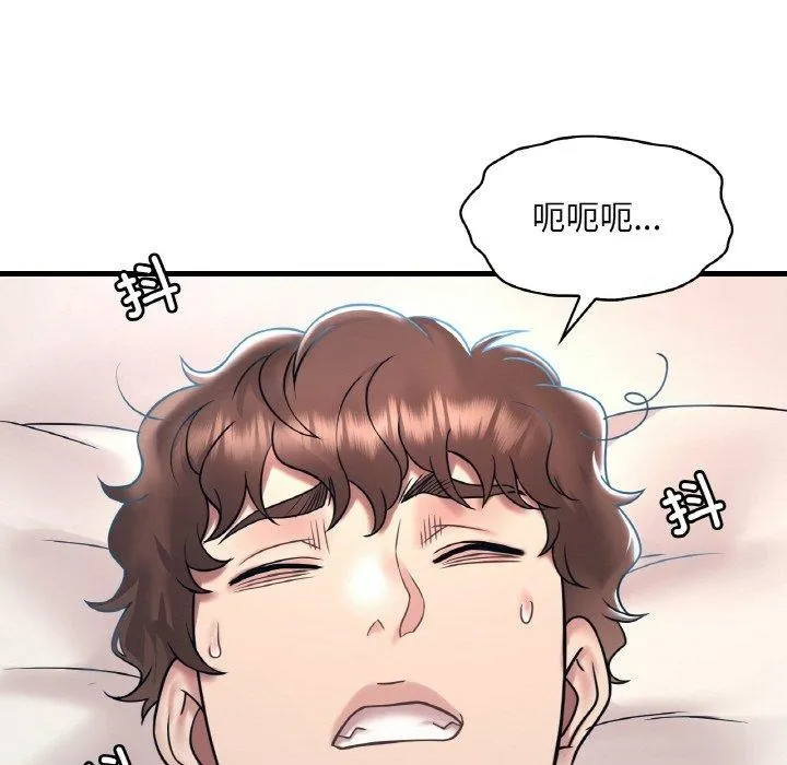 渴望占有她 - 第44話 - page 45