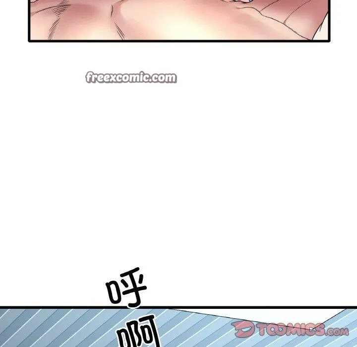 渴望占有她 - 第44話 - page 48
