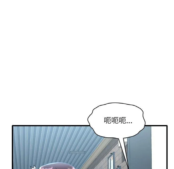 渴望占有她 - 第44話 - page 52