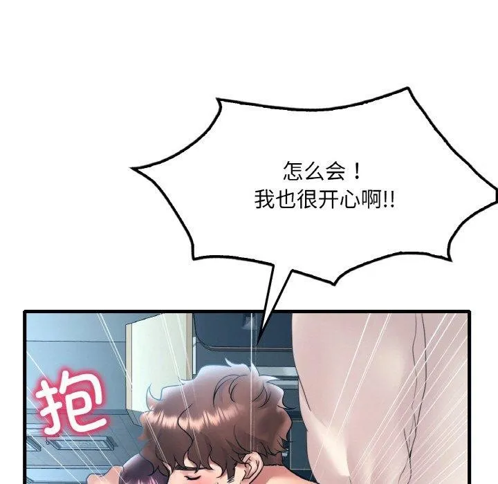 渴望占有她 - 第44話 - page 65