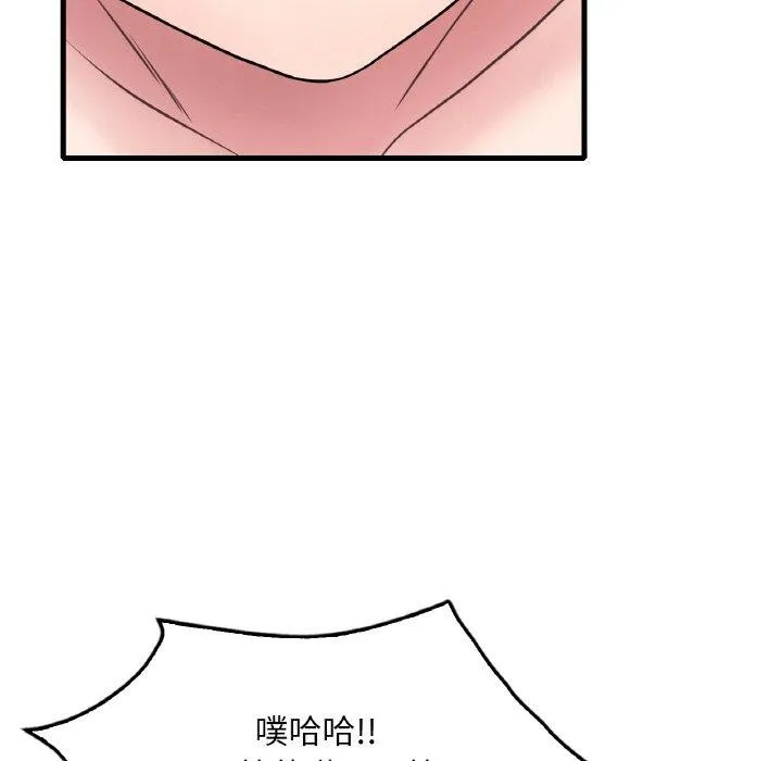 渴望占有她 - 第44話 - page 68