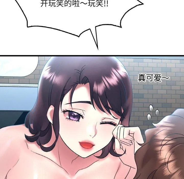 渴望占有她 - 第44話 - page 69
