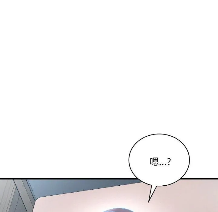 渴望占有她 - 第44話 - page 74