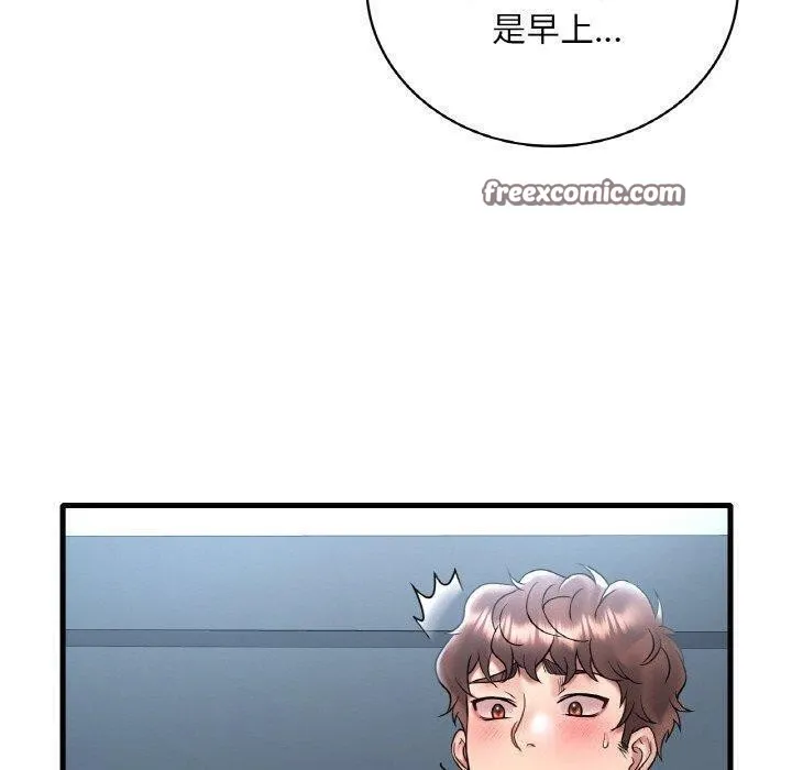 渴望占有她 - 第44話 - page 80