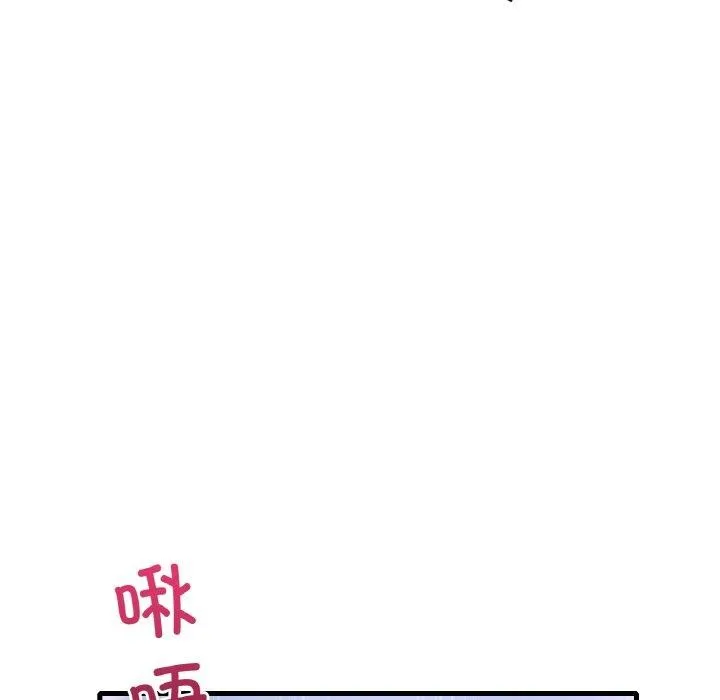 渴望占有她 - 第44話 - page 86