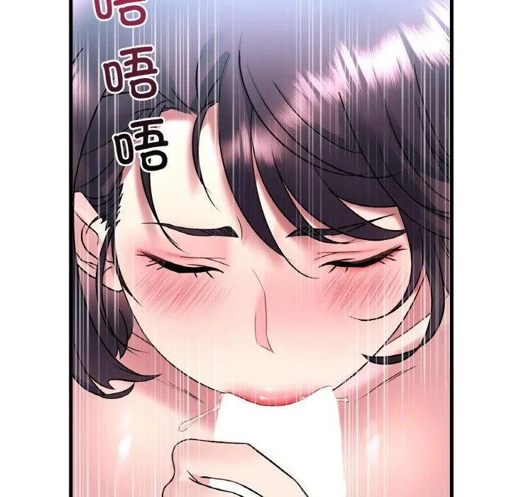 渴望占有她 - 第44話 - page 87
