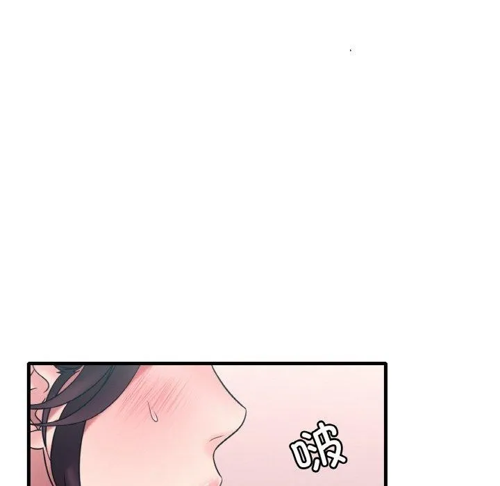 渴望占有她 - 第44話 - page 98