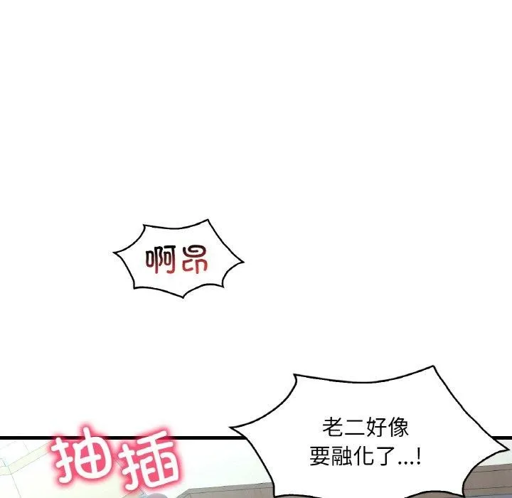 渴望占有她 - 第44話 - page 119