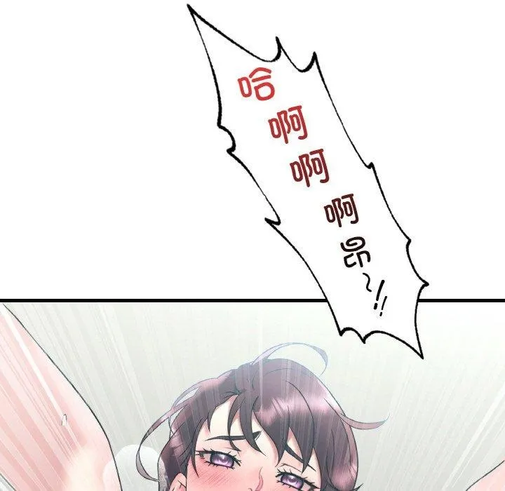渴望占有她 - 第44話 - page 122