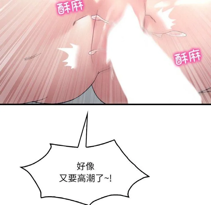 渴望占有她 - 第44話 - page 124
