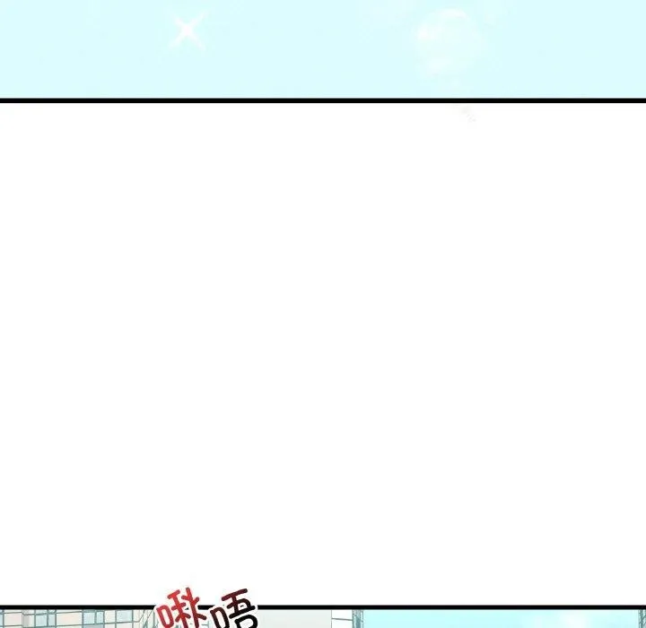 渴望占有她 - 第44話 - page 127