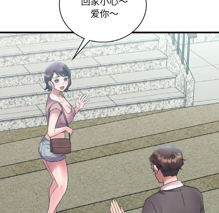 渴望占有她 - 第44話 - page 134