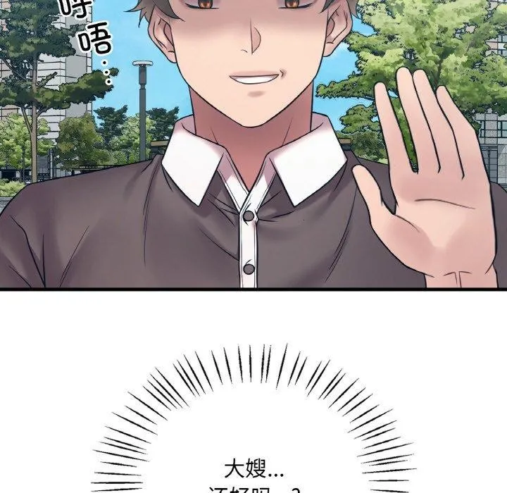 渴望占有她 - 第44話 - page 137