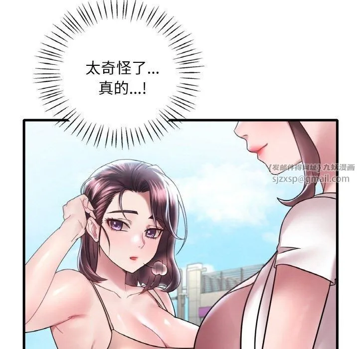 渴望占有她 - 第37話 - page 11