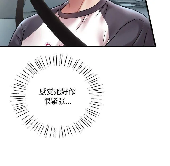 渴望占有她 - 第37話 - page 18