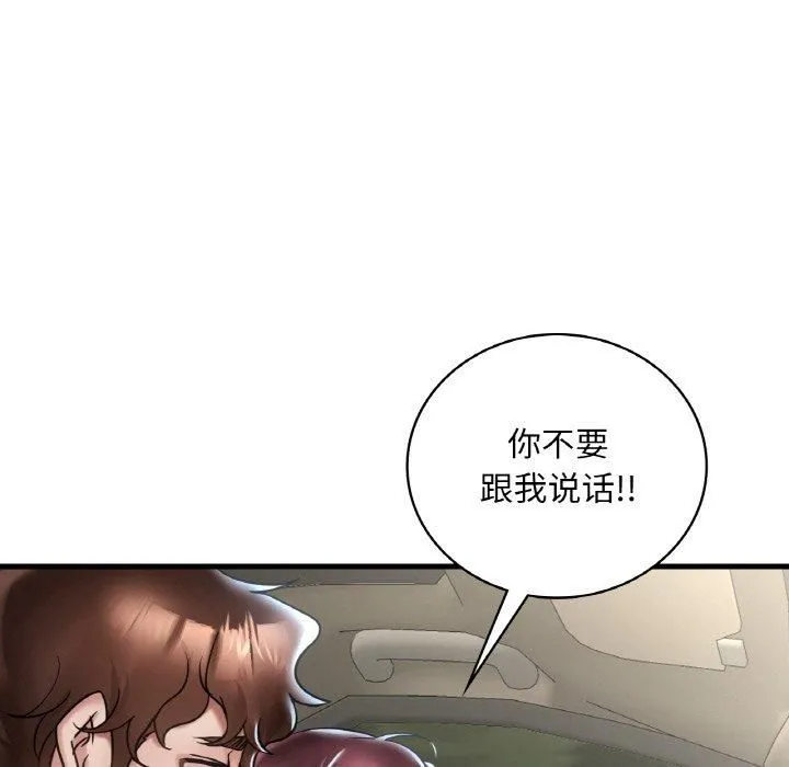 渴望占有她 - 第37話 - page 19