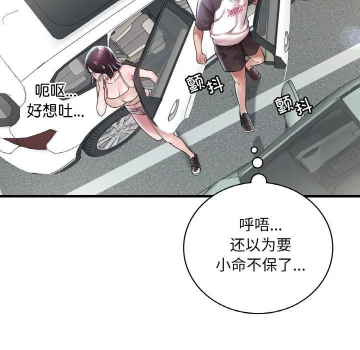 渴望占有她 - 第37話 - page 31
