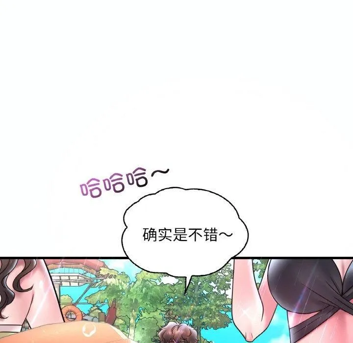 渴望占有她 - 第37話 - page 44