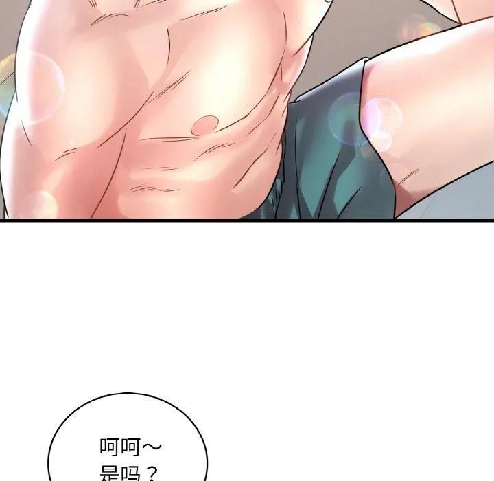 渴望占有她 - 第37話 - page 55