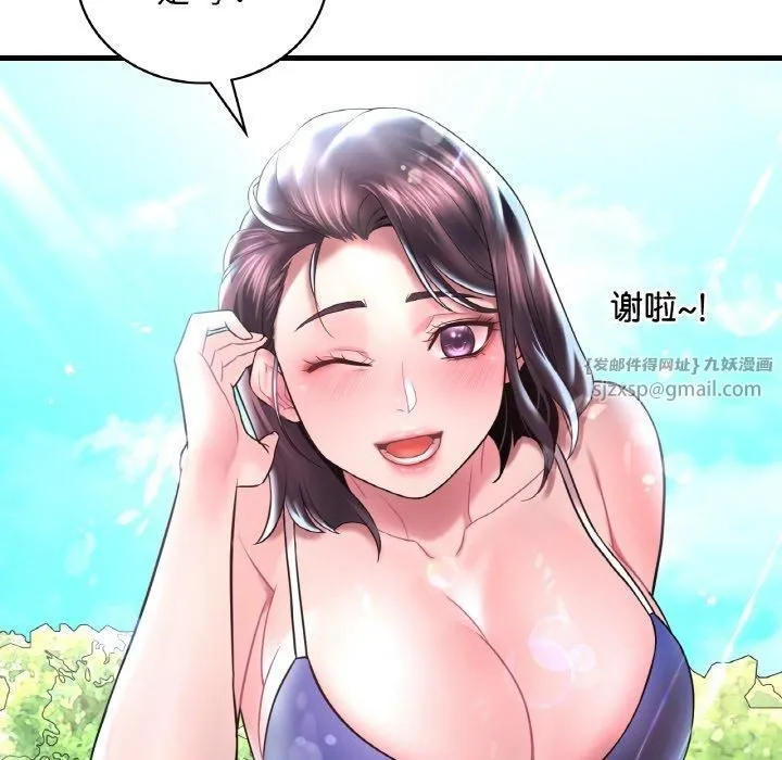 渴望占有她 - 第37話 - page 56
