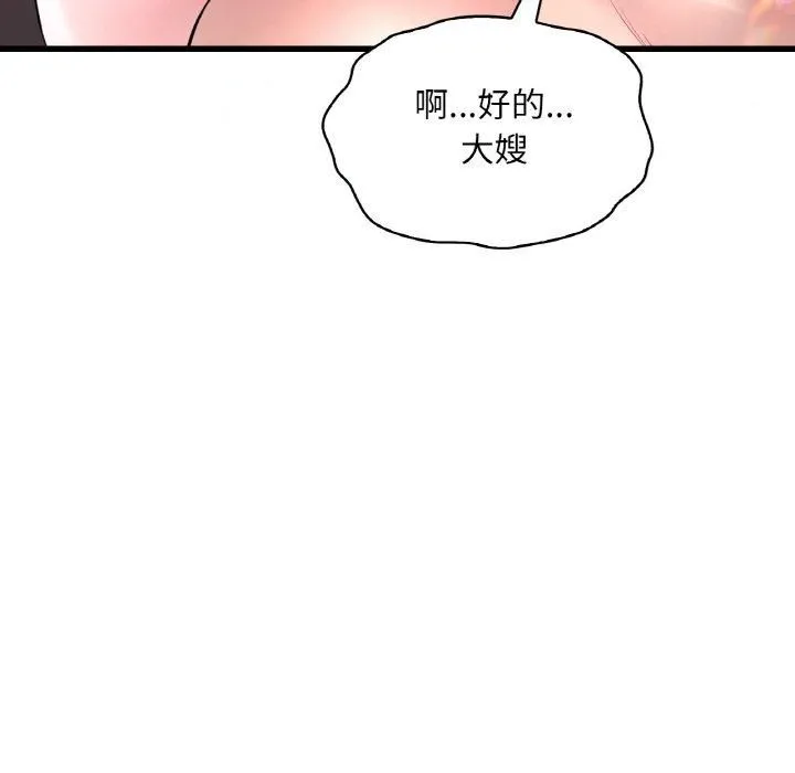 渴望占有她 - 第37話 - page 69