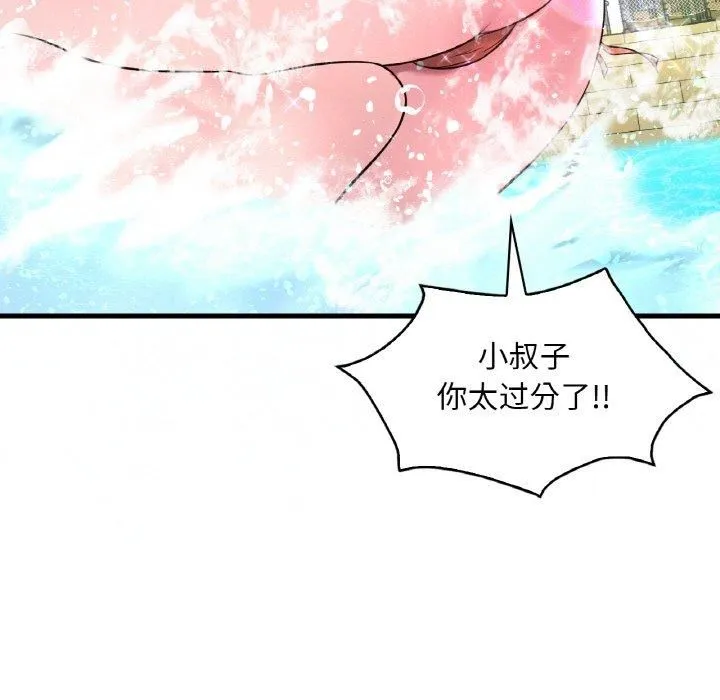 渴望占有她 - 第37話 - page 77