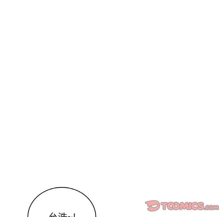 渴望占有她 - 第37話 - page 84