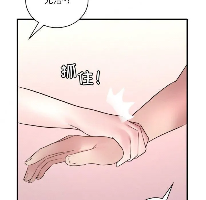 渴望占有她 - 第37話 - page 85