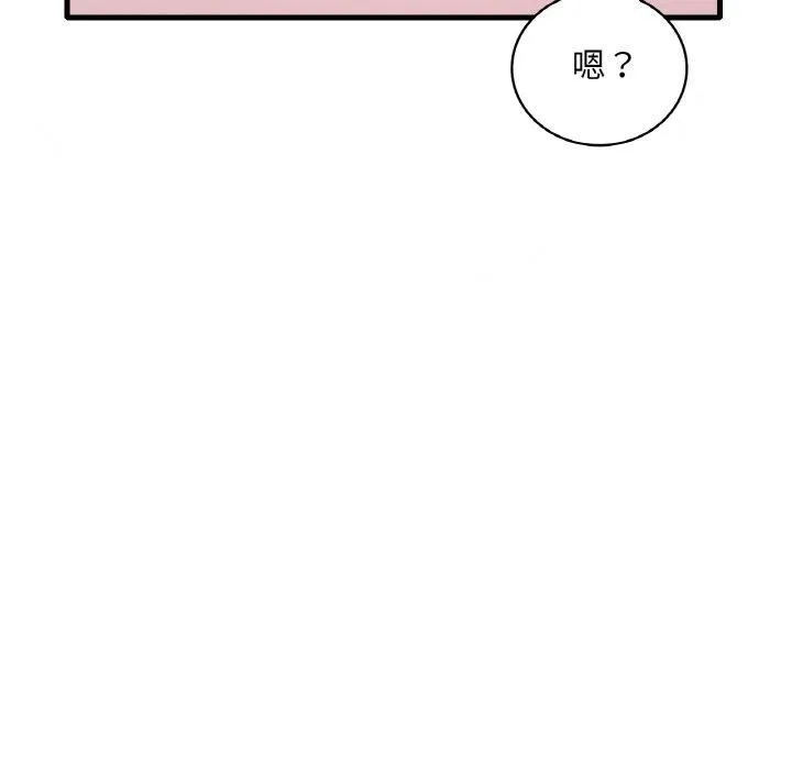 渴望占有她 - 第37話 - page 86