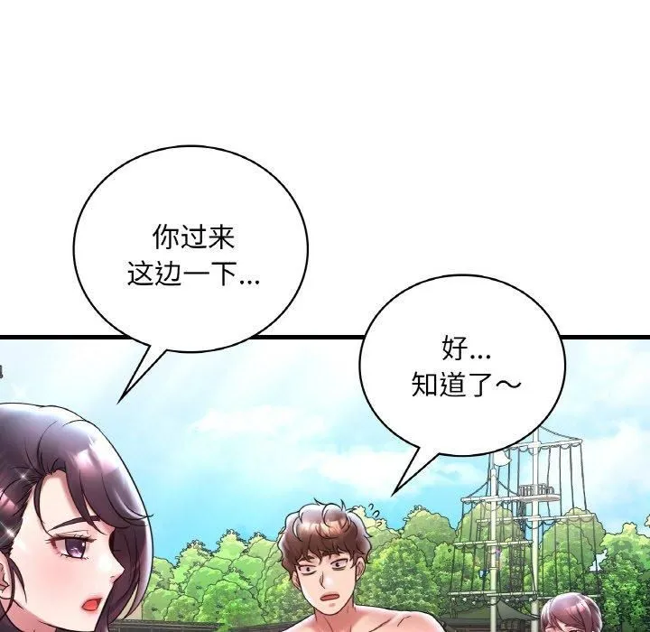 渴望占有她 - 第37話 - page 87
