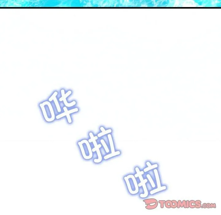 渴望占有她 - 第37話 - page 93