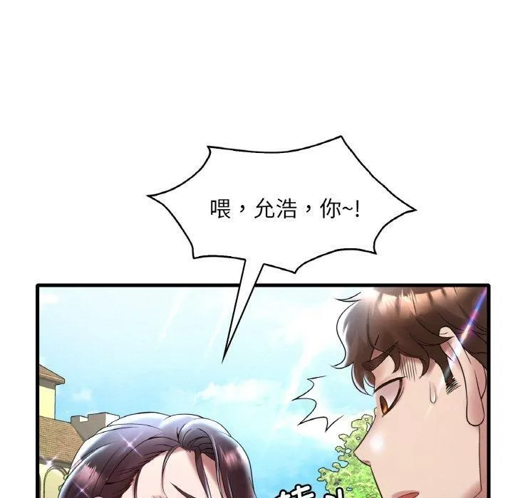 渴望占有她 - 第37話 - page 99